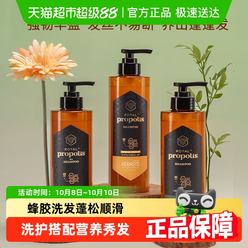 爱敬蜂胶洗发水控油蓬松蜂蜜养护留香滋养柔顺花香洗发露韩国进口