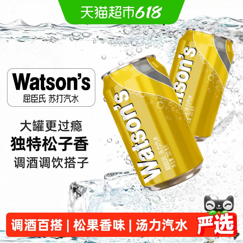 屈臣氏气泡水汤力水