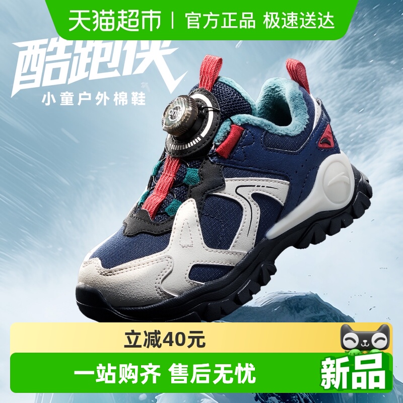 antakisd小童加绒保暖二棉鞋