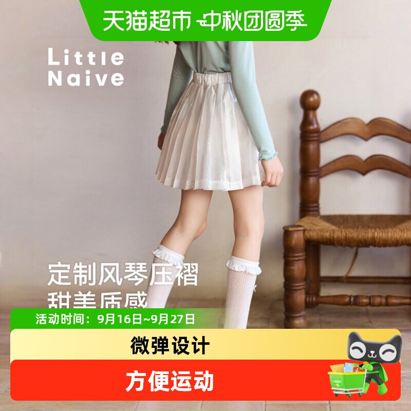 LittleNaive女童百褶裙吸湿透气