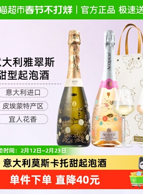 CERES阿斯蒂莫斯卡托起泡酒甜白桃红气泡葡萄女士微醺果酒双支装