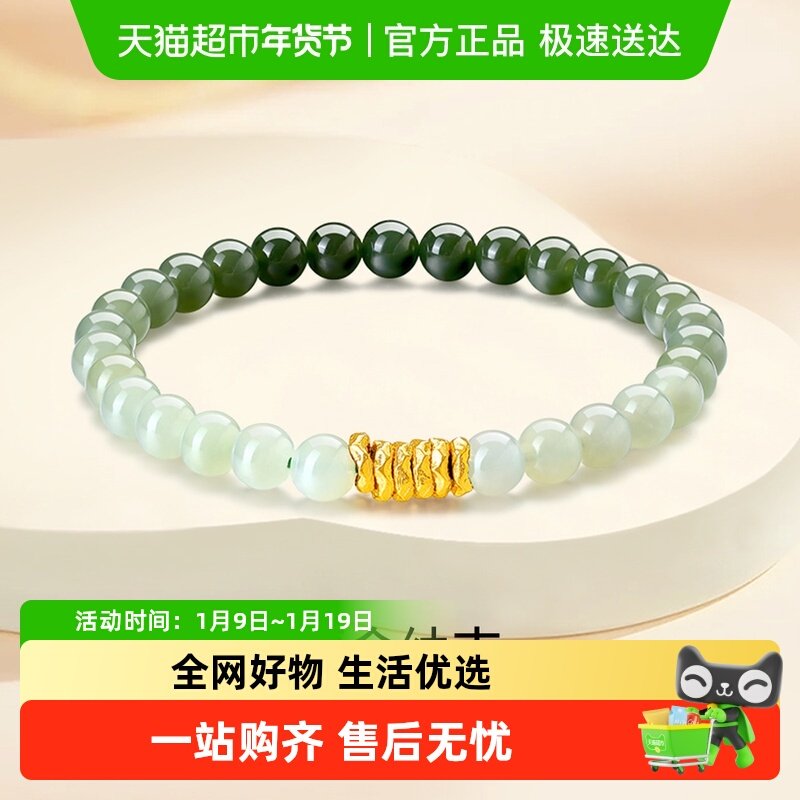 梦金园足金盘缠隔片可DIY黄金转运珠手链锤纹碎金子散珠生日礼物