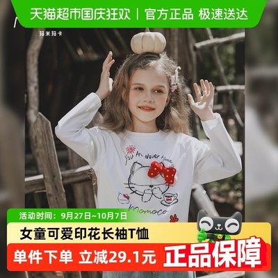 女童长袖T恤卡通打底衫甜