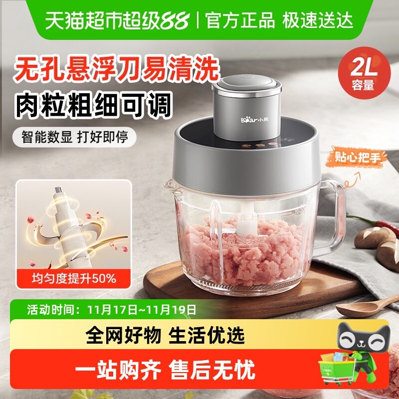 小熊绞肉机家用小型电动切碎机多功能料理机绞肉馅蒜蓉新款碎肉机