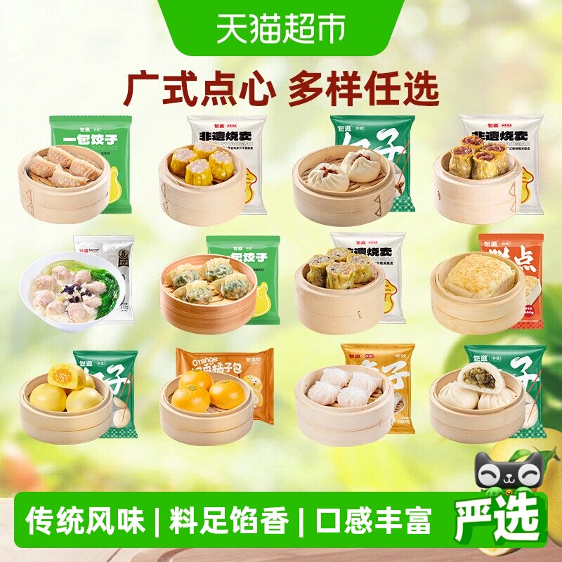 包道早餐半成品任选拍5件 10元 - 86线报
