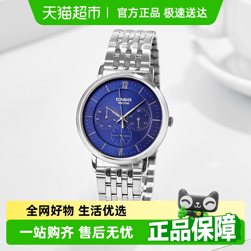 卡西欧手表MTP-B300D-2A