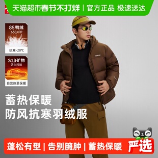 探路者羽绒服男短款连帽2025秋冬新款潮牌户外徒步登山面包服外套