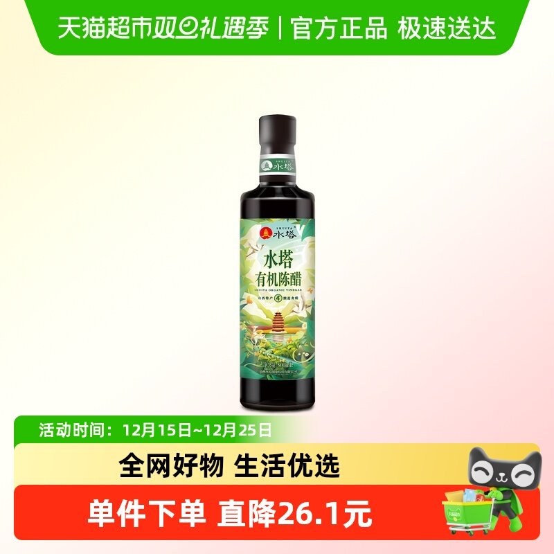 水塔4度有机陈醋