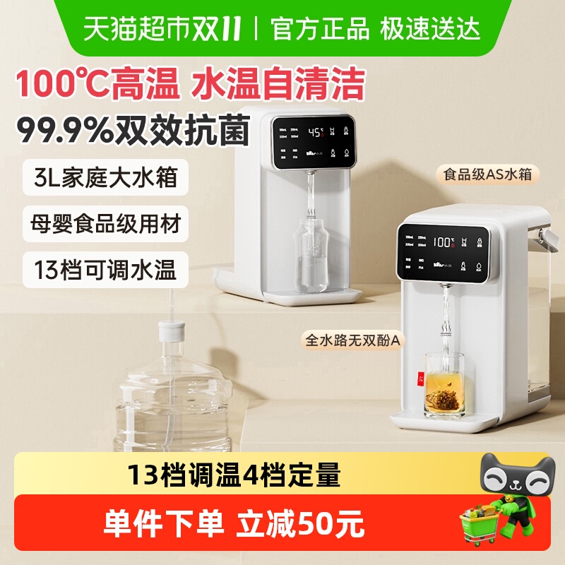 小熊即热饮水机家用小型热水机