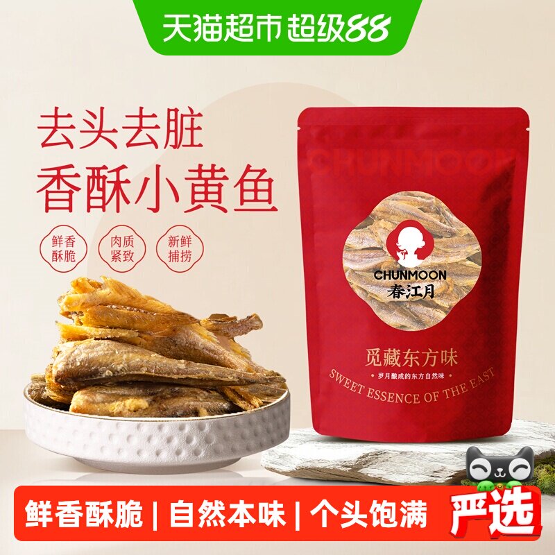 春江月香酥小黄鱼干即食酥脆黄鱼图片