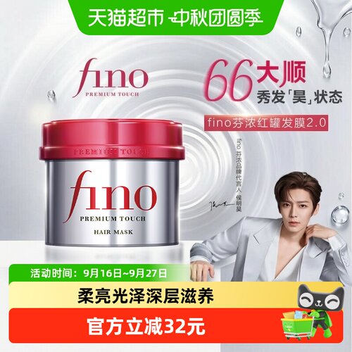 芬浓修护受损干枯发膜230g×1罐
