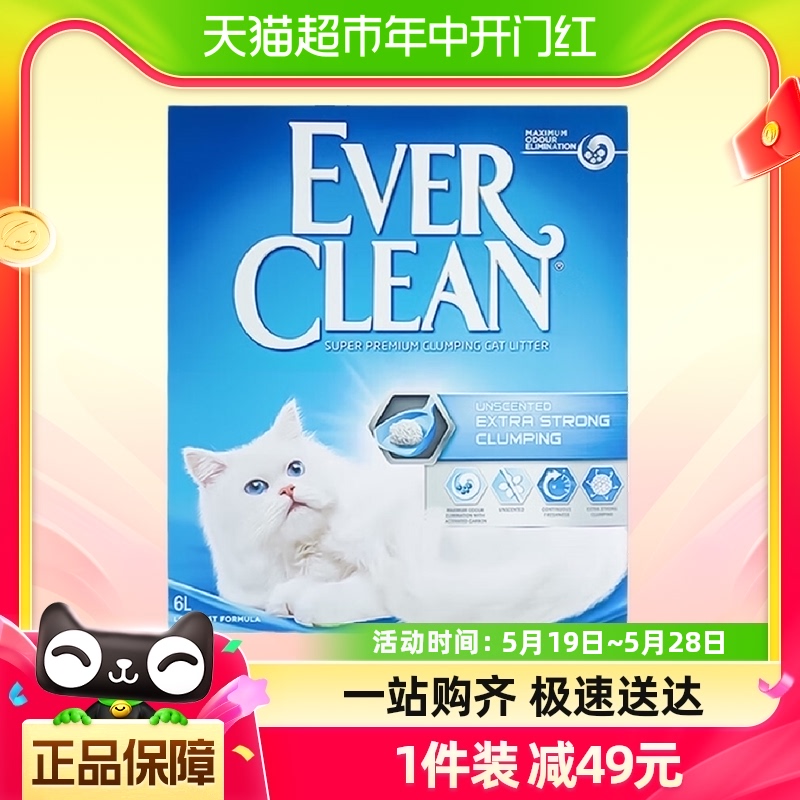 EverClean铂钻进口膨润土猫砂5.4kg小蓝盒