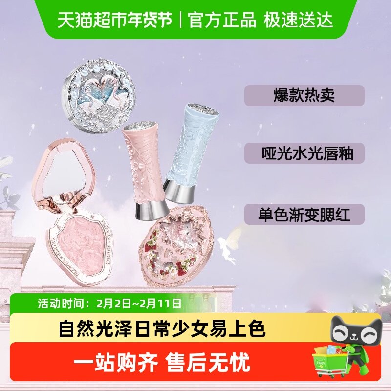 花知晓保湿唇釉水光滋润细腻哑光膨胀单色官方正品送女生持妆