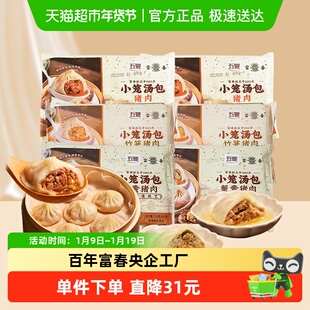 富春小笼汤包竹笋汤包蟹黄汤包淮扬包点6袋早餐速冻方便1.26kg