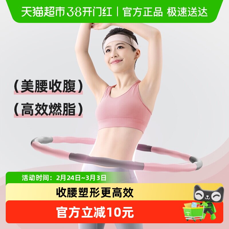 麦瑞克呼啦圈收腹加重减肥美腰瘦腰健身专用成人女瘦肚子瘦腰神器
