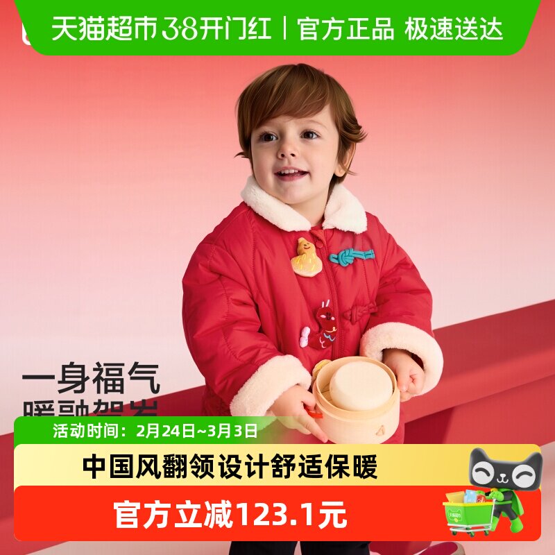 【balaOne】巴拉巴拉男童棉服新中式外套女童装春季2026新款棉袄