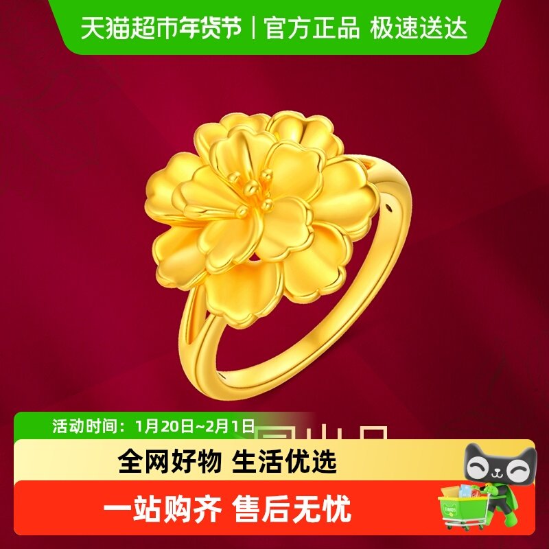 梦金园显大牡丹花黄金戒指硬金足金闭口戒子指环女优雅送长辈礼物,黄金,手饰,淘宝优惠券,粉丝福利购,淘宝优惠卷