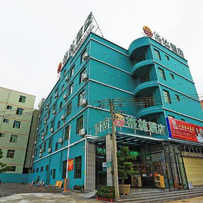 「鑫格林酒店(海南医学院吾悦广场店)」‖遊海口海南