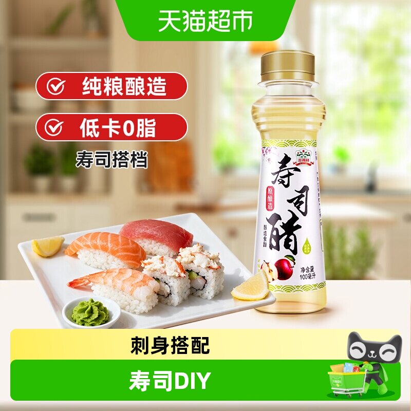 吉得利寿司醋提升米饭口感图片