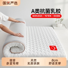 乳胶记忆棉床垫家用卧室租房专用软垫180x200床褥垫学生宿舍单人5