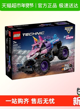 LEGO/乐高42220 Monster Jam Sparkle Smash 回力车拼插积木