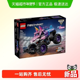 LEGO/乐高42220 Monster Jam Sparkle Smash 回力车拼插积木