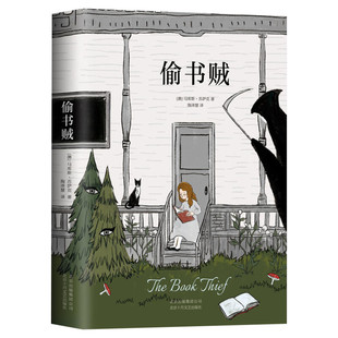 偷书贼精装正版包邮英文原版中文翻译苏萨克掘墓人手册战争温暖治愈外国文学小说书籍马克思南海出版社媲美解忧杂货店和追风筝的人