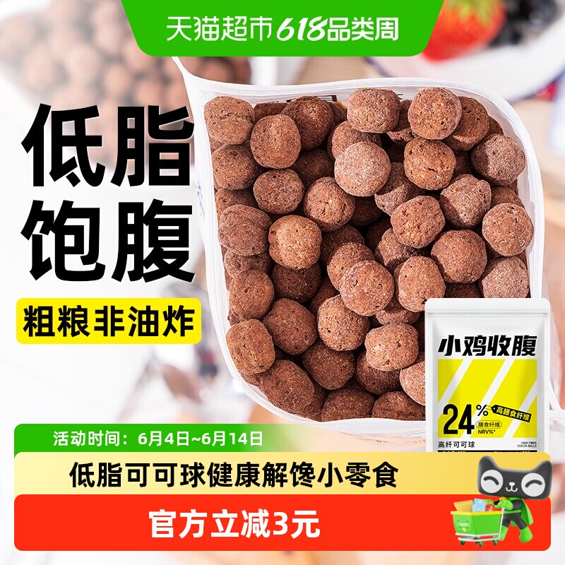 0低脂可可球玉米片谷物圈脆麦片粗粮代餐早餐卡泡牛奶即食零食品
