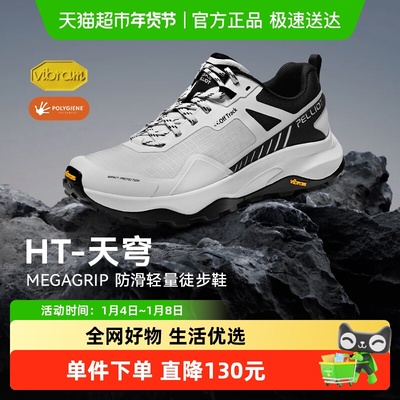 伯希和天穹徒步鞋Vibram湿地防滑