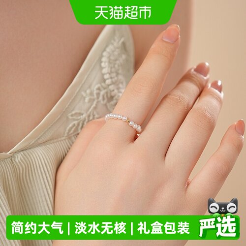 18K金淡水珍珠戒指圆形优雅指环