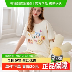 家居服 芬腾睡衣女夏纯棉短袖 薄款 套装 布朗熊凉感可爱卡通休闲女款