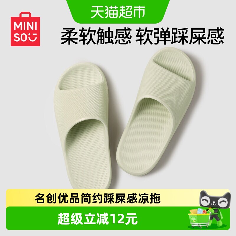 名创优品2026新款EVA防滑凉拖鞋图片