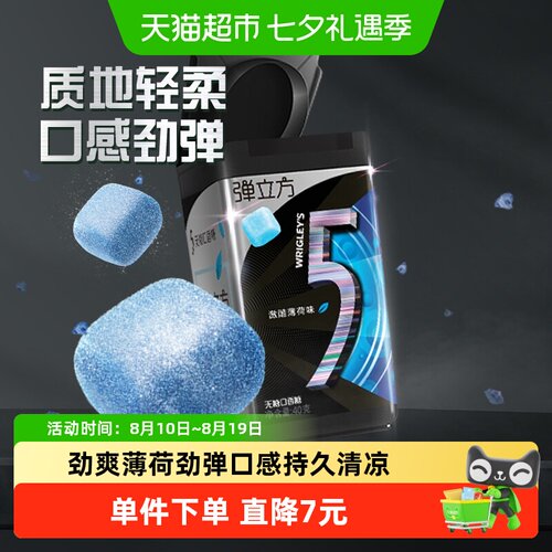 5无糖弹立方激酷薄荷味口香糖