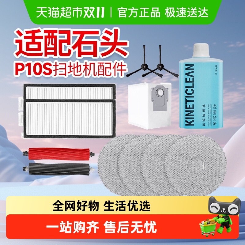KISSAIR适配P10/P10PRO清洁布