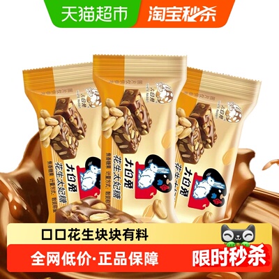 大白兔酥脆太妃糖120g