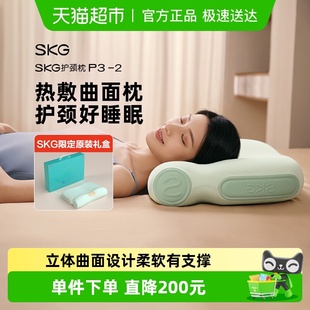 2记忆棉枕芯专业护颈椎家用热敷枕头 SKG护颈枕P3 新年礼物
