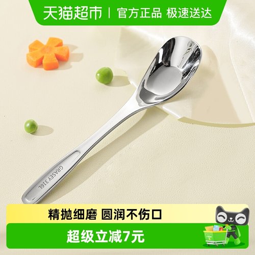 广意316L元宝勺儿童单支