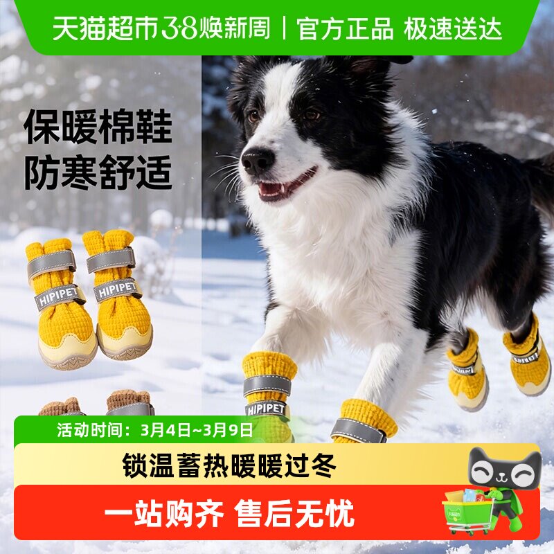 狗狗鞋子冬季棉鞋中大型犬外出防脏脚套软底甩不掉宠物鞋2026新款
