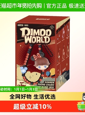 POPMART泡泡玛特DIMOO WORLD × 迪士尼系列手机挂绳盲盒周边