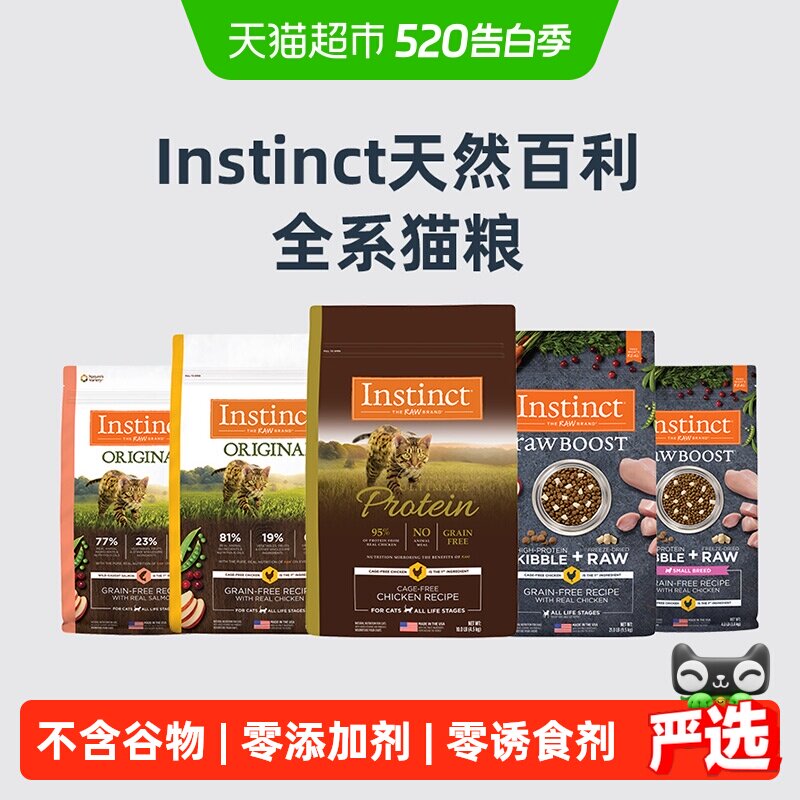百利鸡肉高蛋白猫粮10磅 363元 - 线报酷