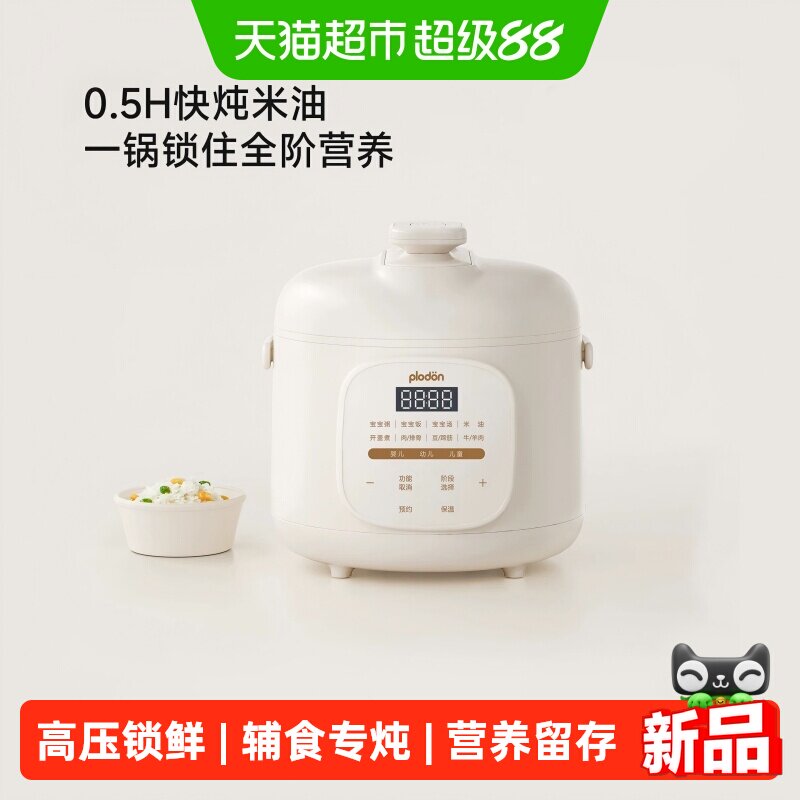浦利顿电压力锅图片