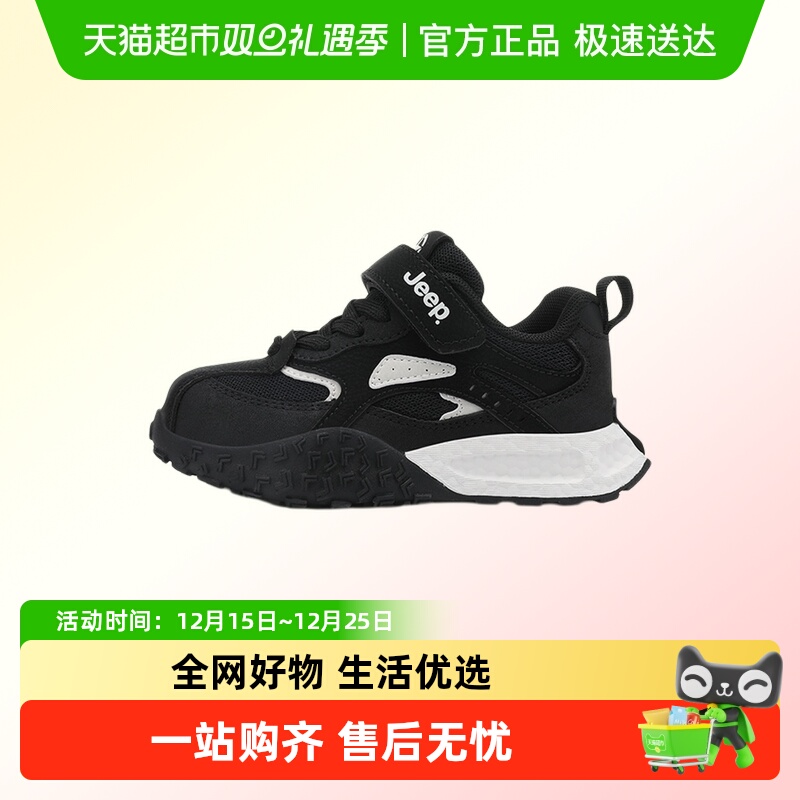JEEP秋冬加绒二棉儿童运动鞋