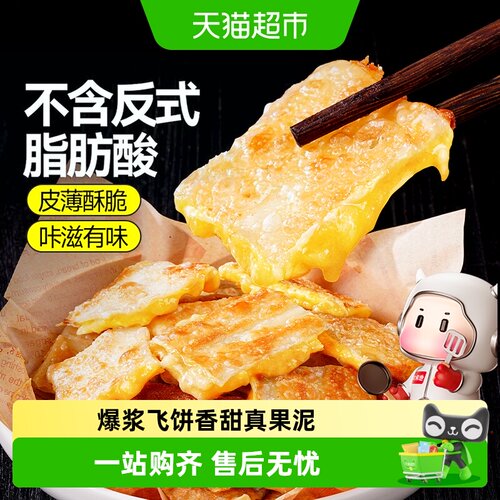 大希地印度飞饼加热即食薄脆层叠