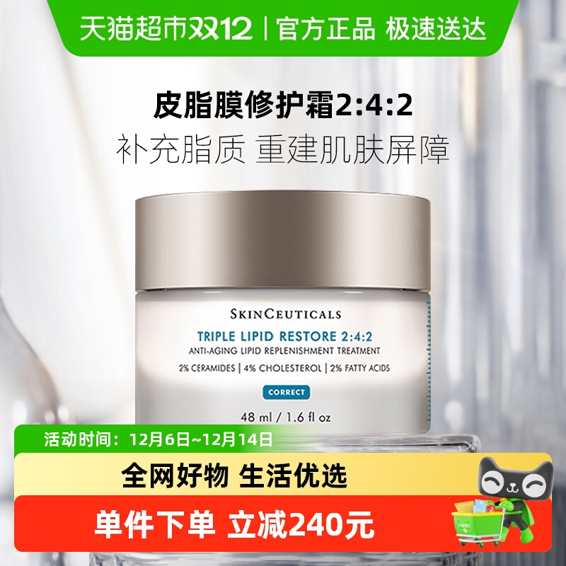 修丽可保湿皮脂膜面霜48ml×1瓶