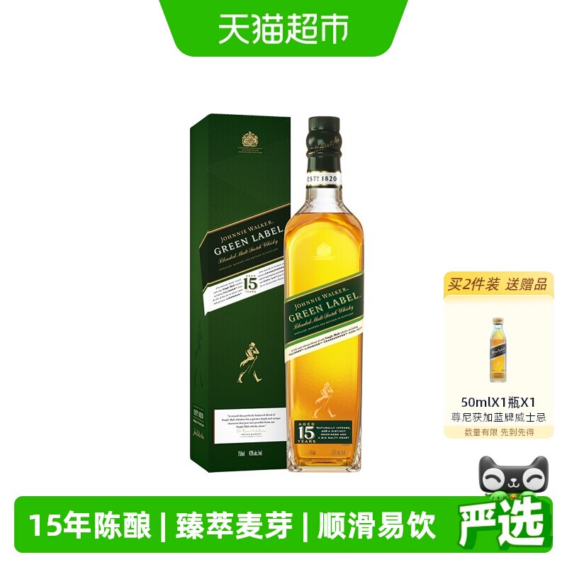 【进口】尊尼获加绿牌绿方15年苏格兰威士忌750ml调和洋酒烈酒