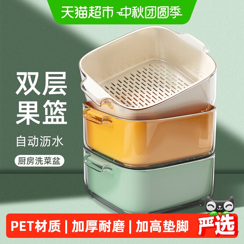 优勤双层沥水篮加宽把手防尘图片