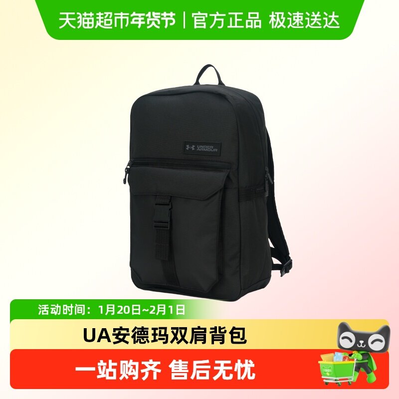 UA安德玛双肩包背包男女包时尚户外休闲包电脑包大容量旅行包书包,运动包/户外包/配件,双肩背包,淘宝优惠券,粉丝福利购,淘宝优惠卷