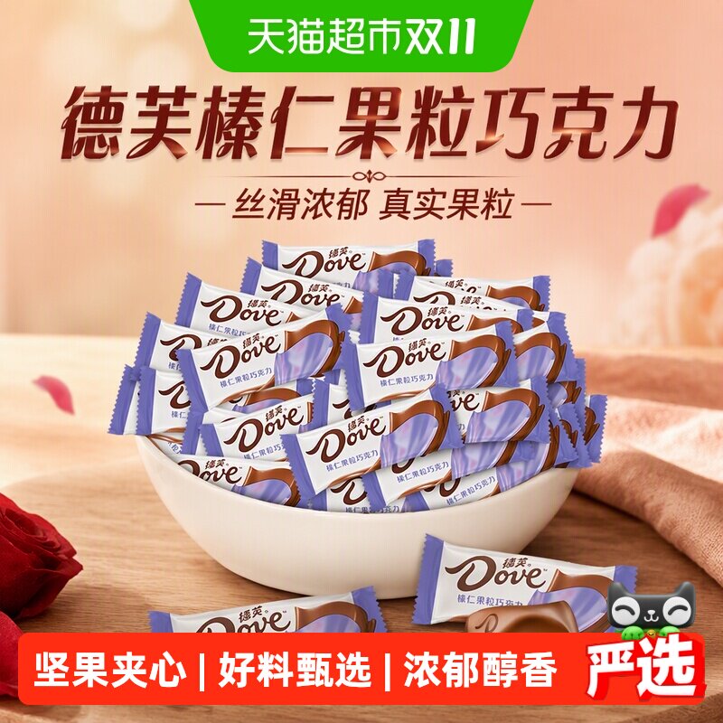 德芙榛仁果粒巧克力6g散糖500g*1袋独立小包零食婚庆散装喜糖糖果