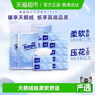 Tempo得宝抽纸Velvet臻享天鹅绒软抽80抽12包 4层也能柔软出众