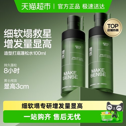 理然免洗干胶发泥干发产品